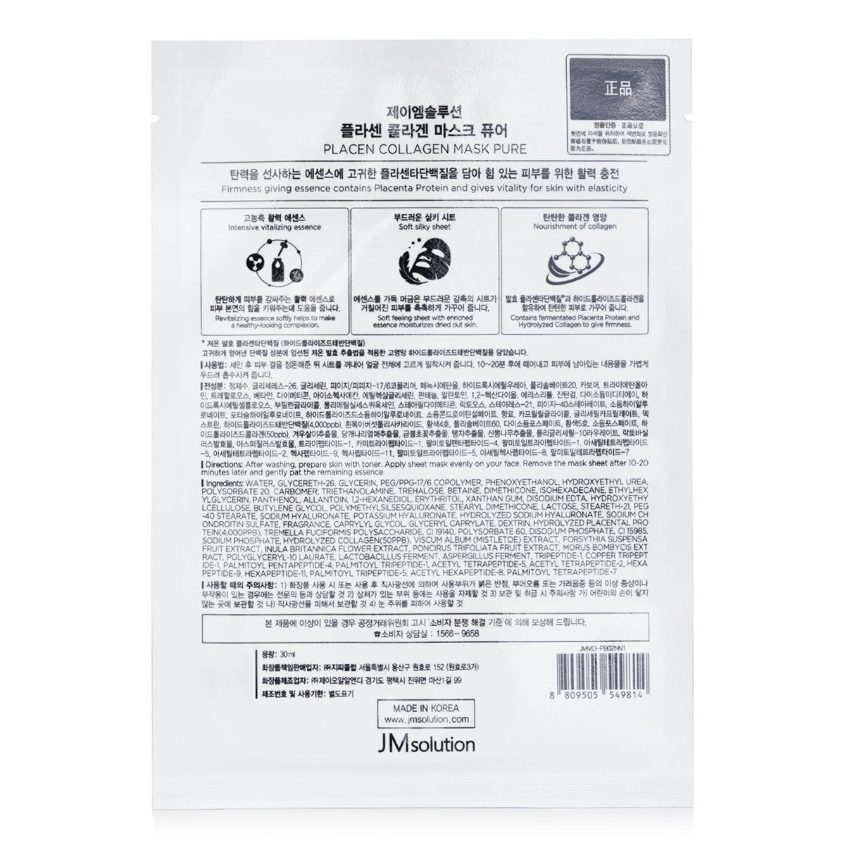 Collagen Mask 10pcs B532775
