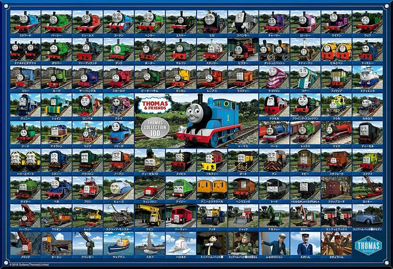Thomas The Tank Engine and Friends Jigsaw Puzzle S9480